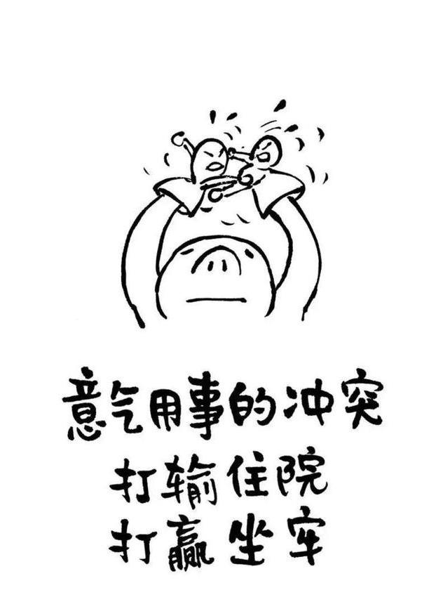 精选了18张人性漫画图!难过迷茫时看一看,眼前豁然开朗 精选了18张人性漫画图!难过迷茫时看一看,眼前豁然开朗