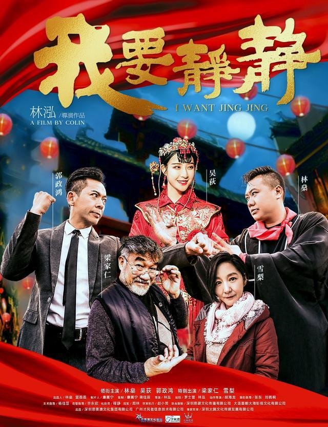 《我要静静》热映受好评 获赞“最美爱情片”