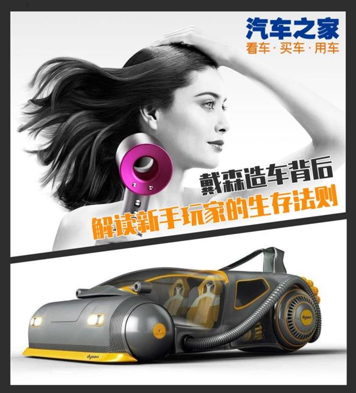 戴森造车,新手玩家生存法则 戴森造车,新手玩家生存法则