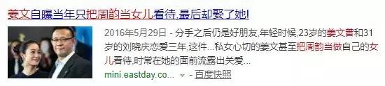 周韵和姜文的爱情，是建立在男方出轨的基础上。