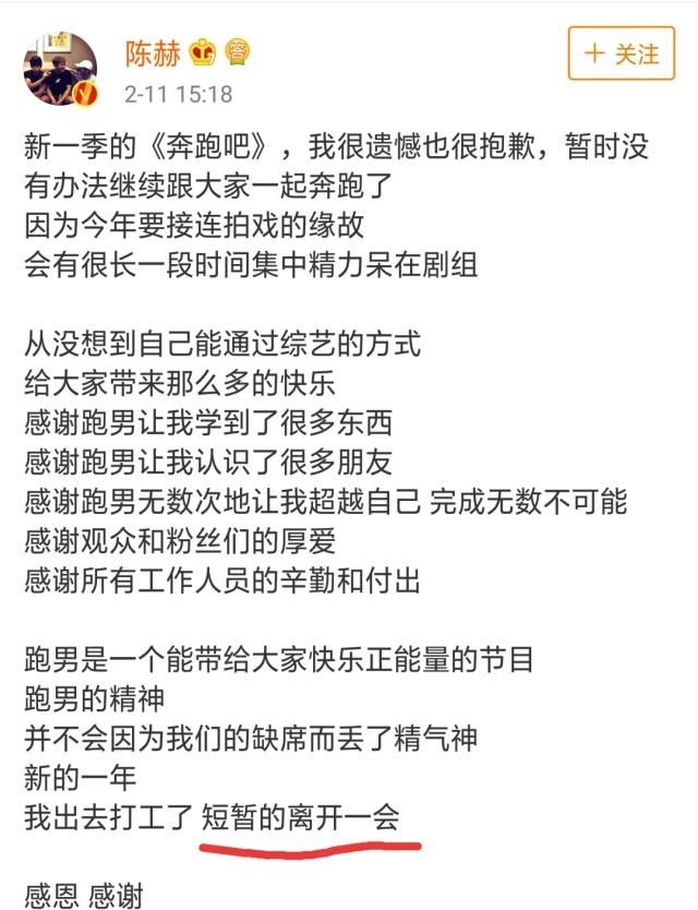 奔跑吧成员大调动,看完几大明星离别感言,一个