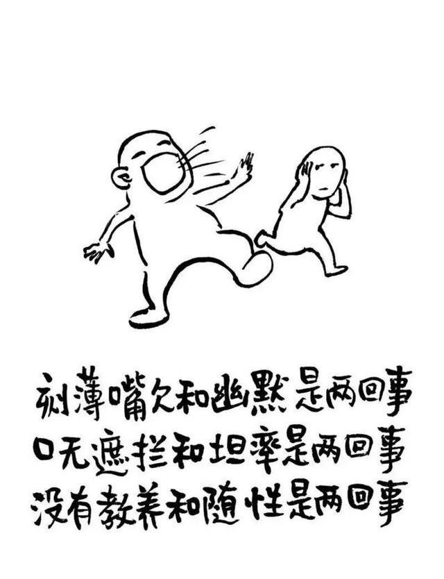 精选了18张人性漫画图!难过迷茫时看一看,眼前豁然开朗 精选了18张人性漫画图!难过迷茫时看一看,眼前豁然开朗