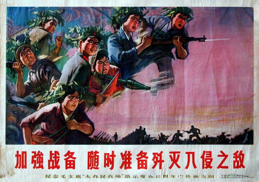 中华儿女多奇志不爱红装爱武装 红色宣传