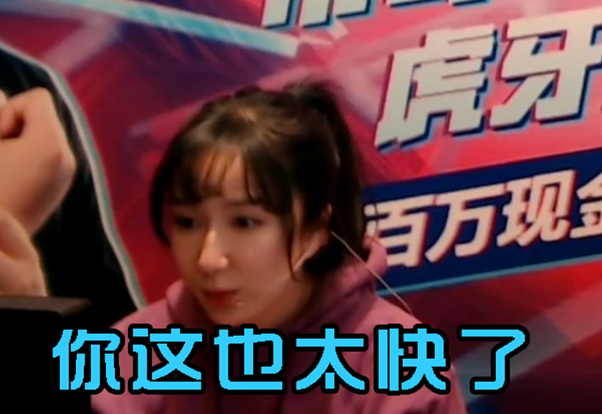 带妹界的耻辱毒纪整容,虎牙这一次真的请来了带妹大神