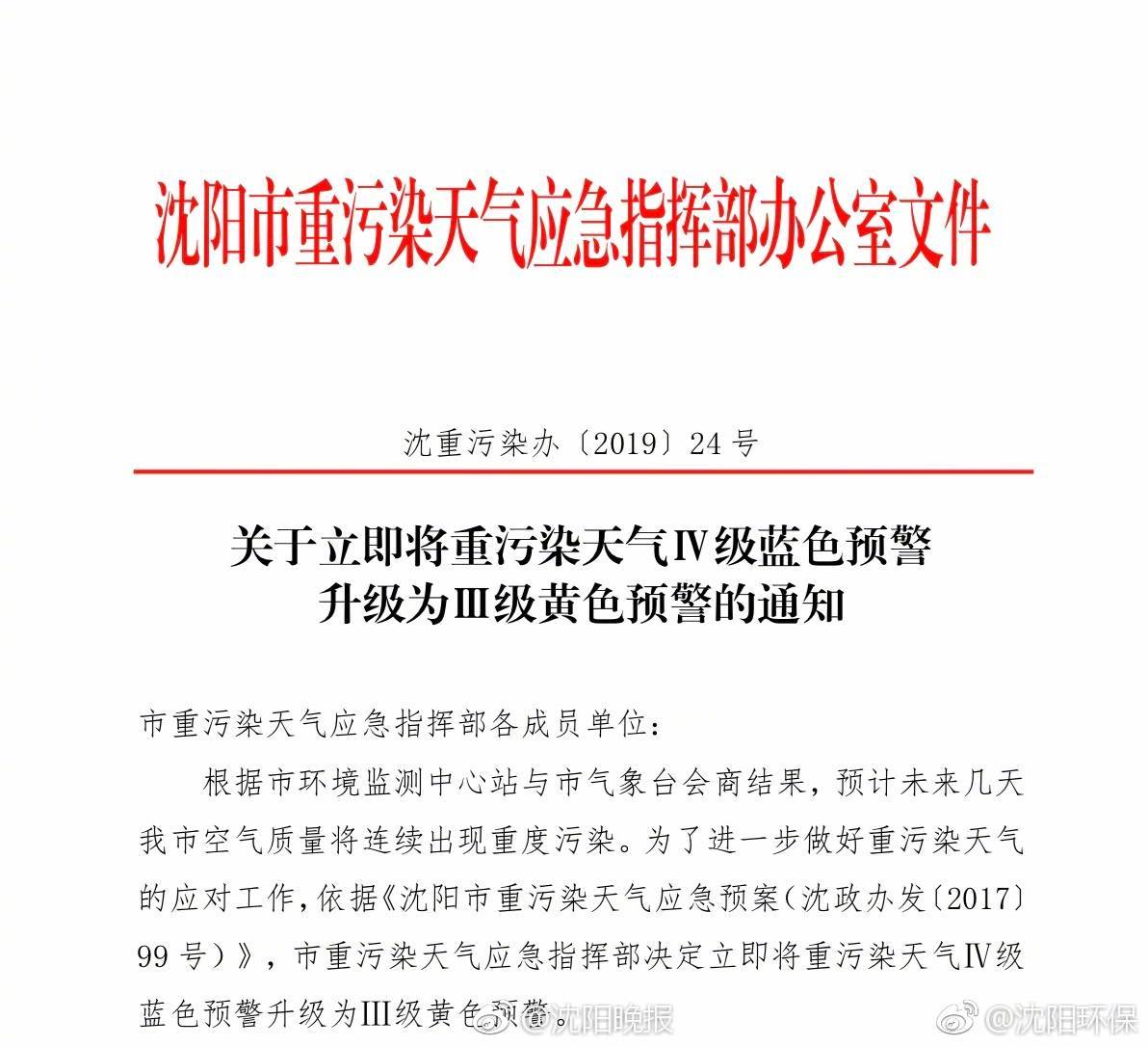 官方回應深圳一大樓發生晃動:未發生地震,正在調查  