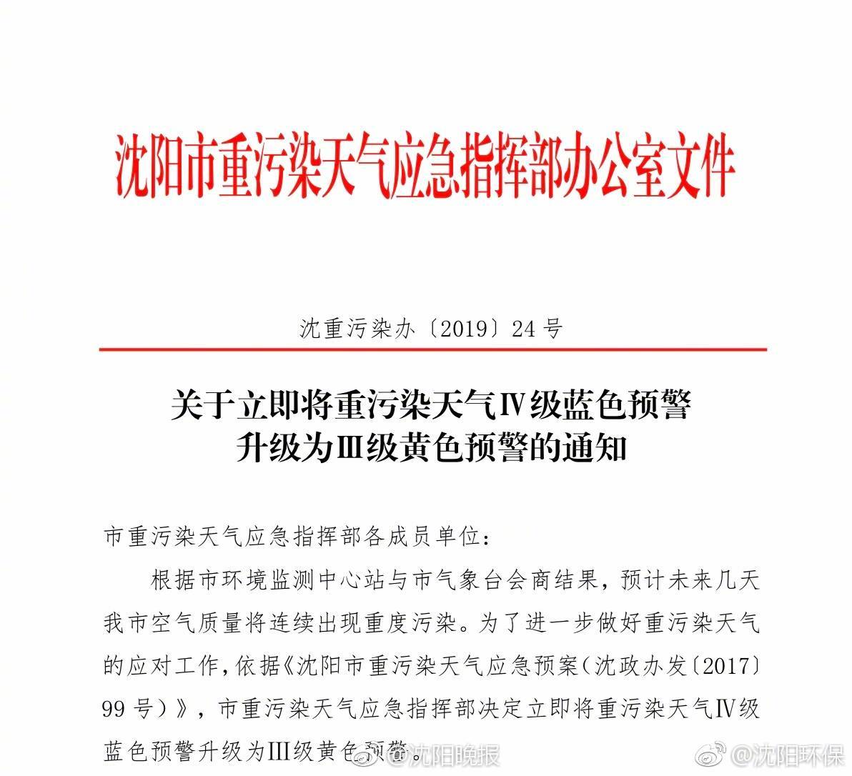 药材桔梗是什么样的