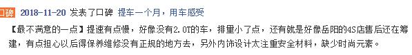 二师兄玩车 | 良心自主高端车,品质不输丰田质保6年,为何卖不动