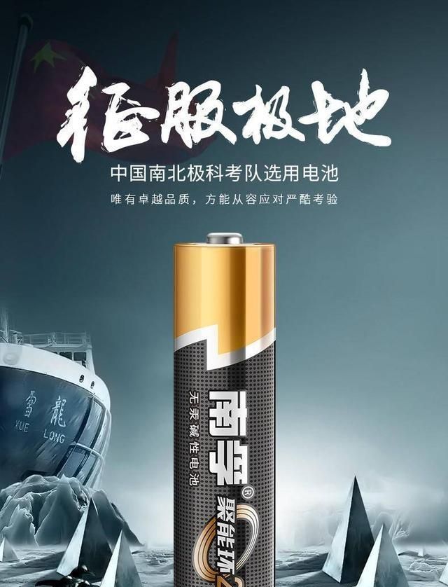 一节更比六节强的南孚电池迎来大升级,成最耐用玩具电池
