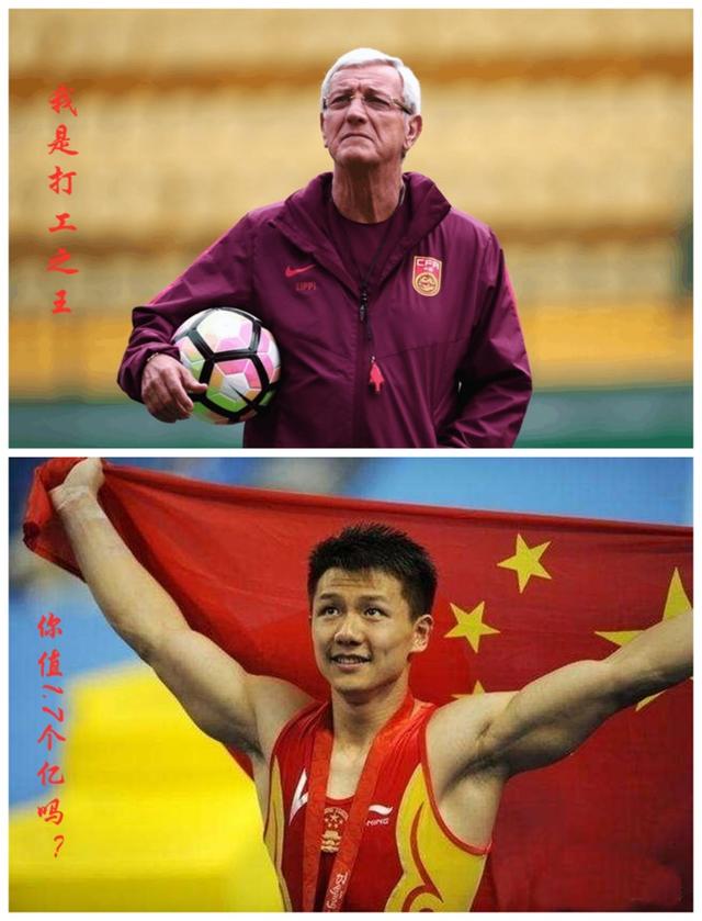 里皮,世界第一高薪1.77亿,对手100万,这样的薪