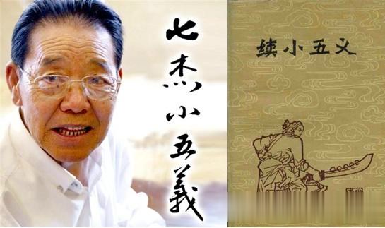 三侠五义，陷空岛五鼠有徒弟吗？只有这个人有徒弟，地位还不低