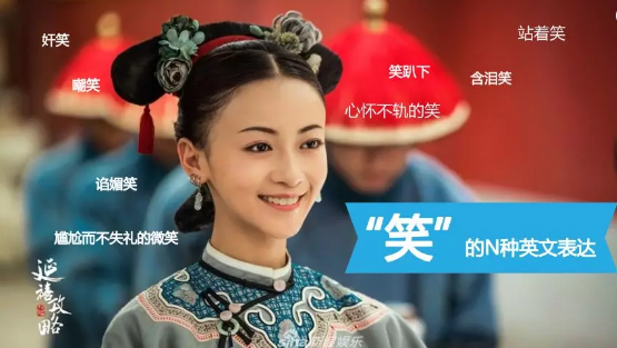 收藏贴:花式"笑"法的n种英文表达