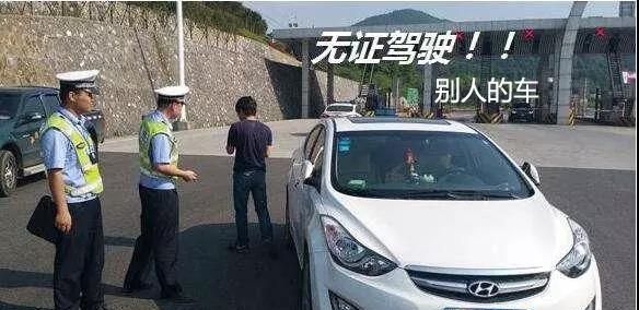 过户是什么意思 车不过户可以吗?