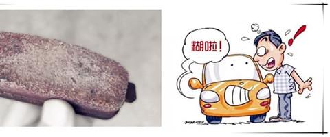 【品牌学堂】刹车片也能“烧焦”？刹车片烧焦碳化会有什么危险？