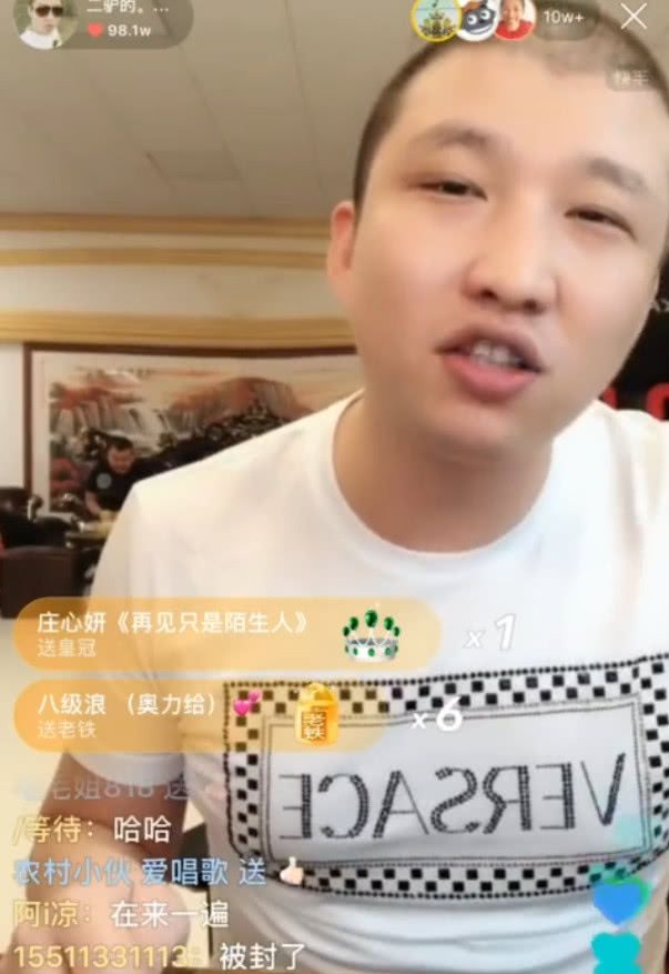 二驴讨好榜上大哥公开承认自己不行,无奈让平