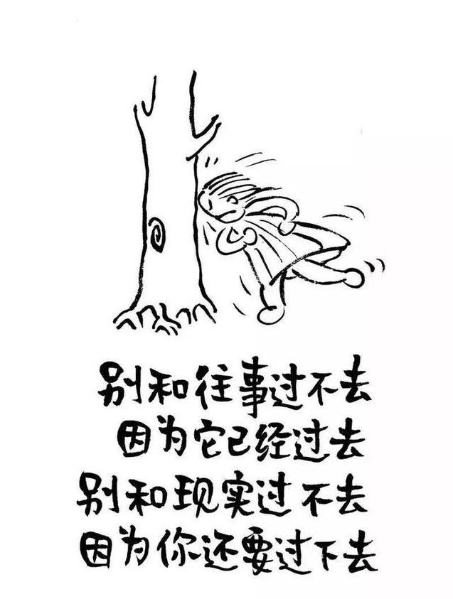 精选了18张人性漫画图!难过迷茫时看一看,眼前豁然开朗 精选了18张人性漫画图!难过迷茫时看一看,眼前豁然开朗