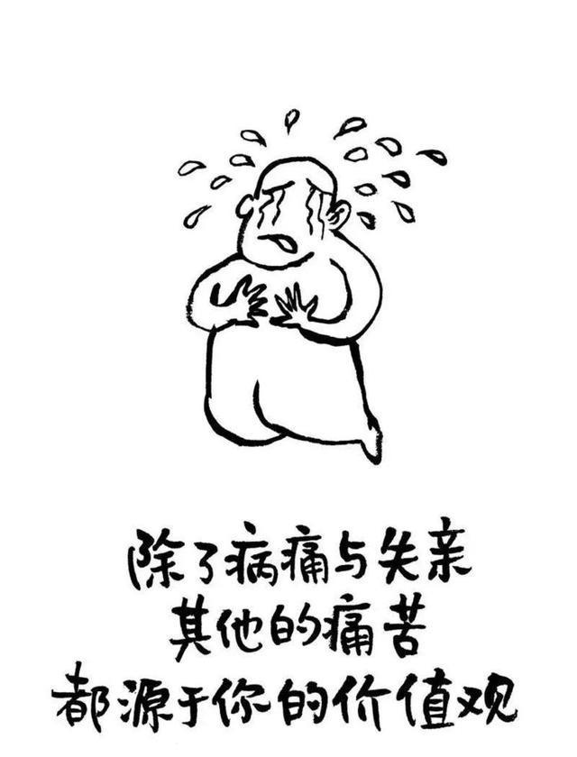 精选了18张人性漫画图!难过迷茫时看一看,眼前豁然开朗 精选了18张人性漫画图!难过迷茫时看一看,眼前豁然开朗