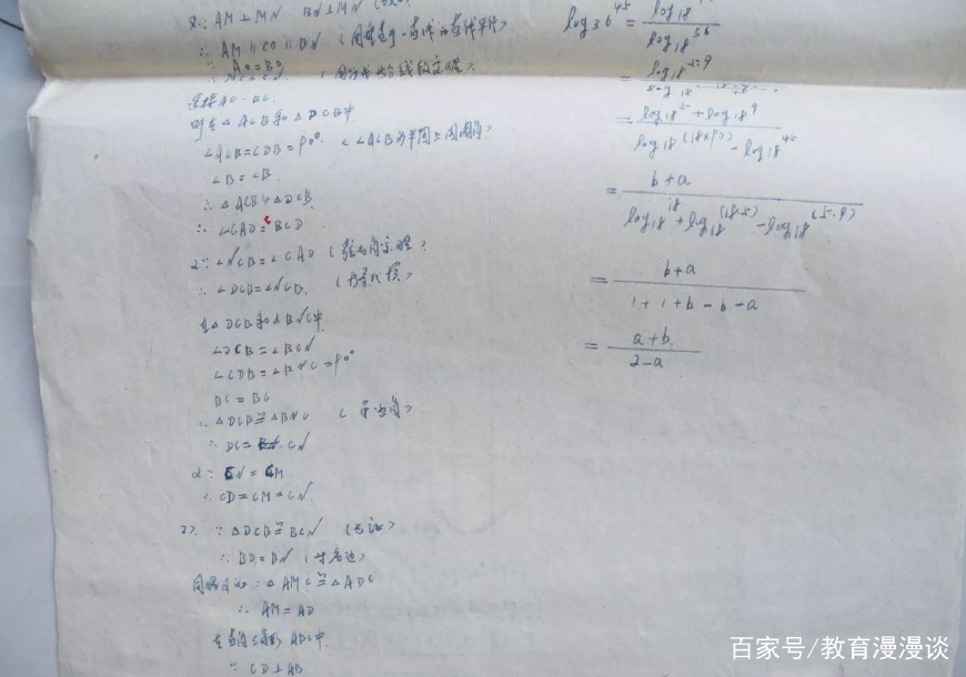 1978年高考数学学霸答题卡“曝光”，计算过程清晰流畅！