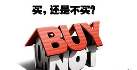 十大预言买房在2019