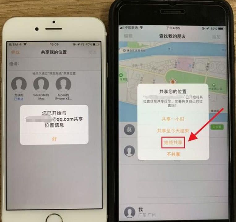远程窃听,悄悄定位,苹果手机比间谍还优秀