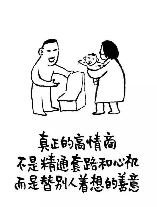 精选了18张人性漫画图!难过迷茫时看一看,眼前豁然开朗 精选了18张人性漫画图!难过迷茫时看一看,眼前豁然开朗