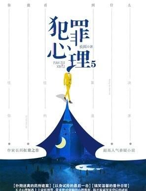 四部耽美解谜破案小说，你都看过吗？