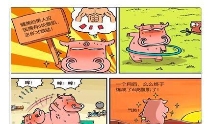 爆笑校园:呆头画画用的是猪心,么么的腹肌是腊肠?呆爸:绝配!