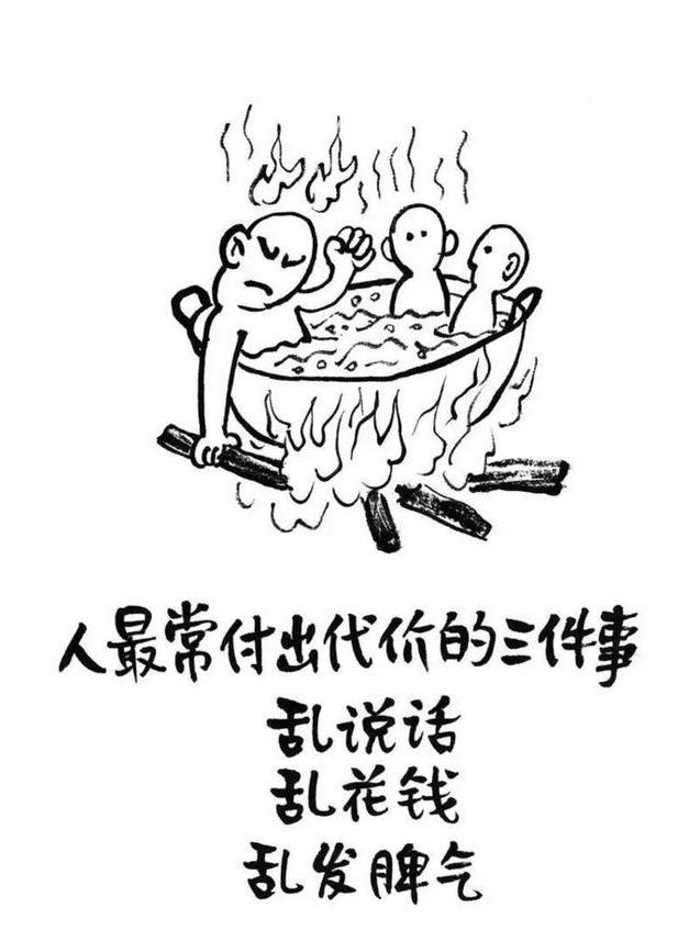精选了18张人性漫画图!难过迷茫时看一看,眼前豁然开朗 精选了18张人性漫画图!难过迷茫时看一看,眼前豁然开朗