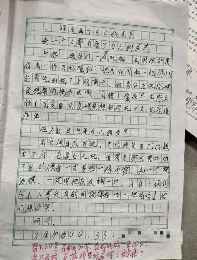网曝贵州一学生作文通篇 吃鸡 老师用排比句 连怼