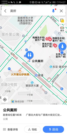 今天是世界厕所日!你竟然不知道高德地图有个