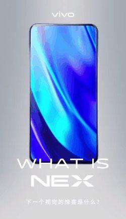 vivo nex双面屏新品发布会确认