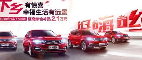 3月23日与吉利汽车相约省体车展