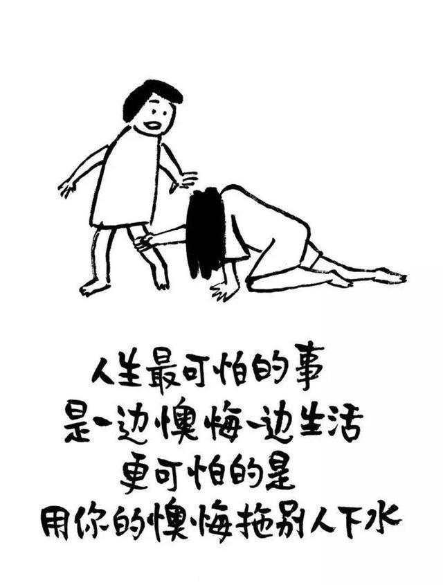精选了18张人性漫画图!难过迷茫时看一看,眼前豁然开朗 精选了18张人性漫画图!难过迷茫时看一看,眼前豁然开朗