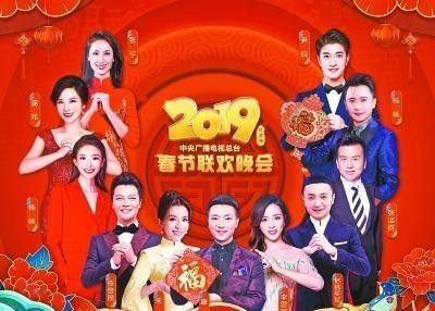 2019年央视春晚主持人定了!