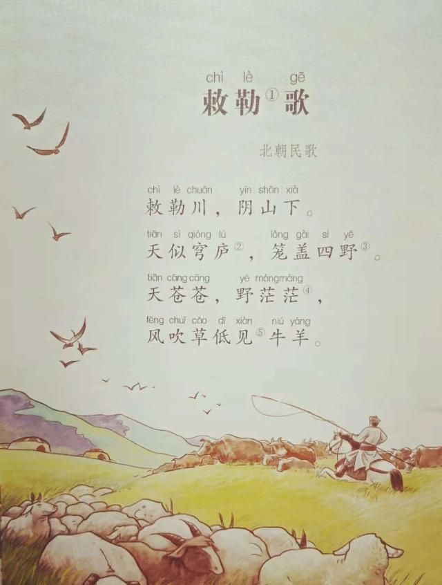 经典赏析版孩子必背古诗，再也不用担心孩子看不懂古诗，第一回合