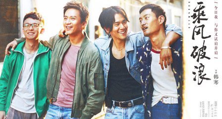 邓超导演新作涉穿越父子情,偷师韩寒《乘风破