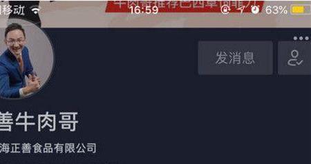 杜子建骂牛肉哥,正善牛肉哥卖假酒是真吗?牛肉哥凭啥走红?!