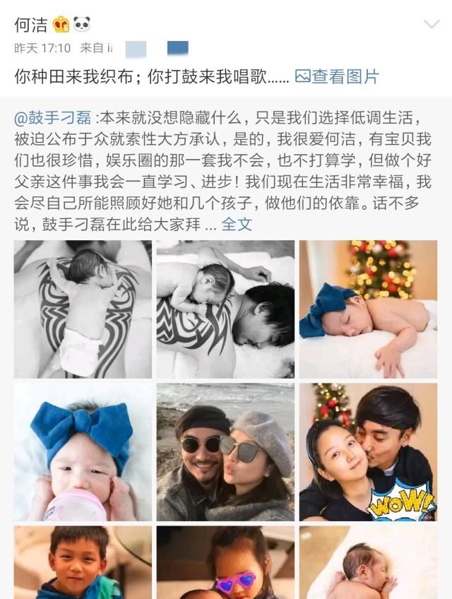 刁磊前妻朋友圈曝光信息量大