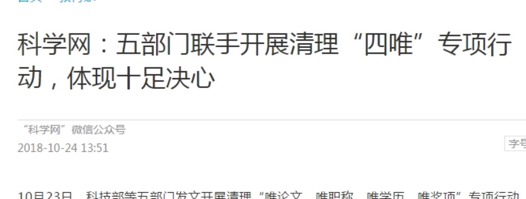 南大论文作假教授提出辞职,如何处置或避免高