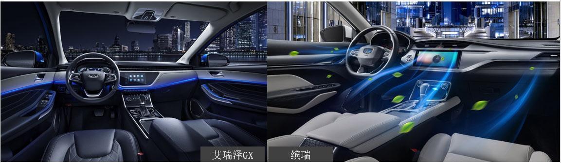 正面对抗 艾瑞泽GX和缤瑞谁更值得入手
