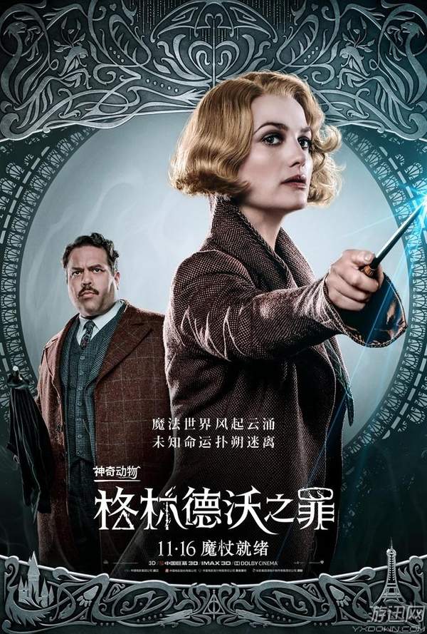 游迅网