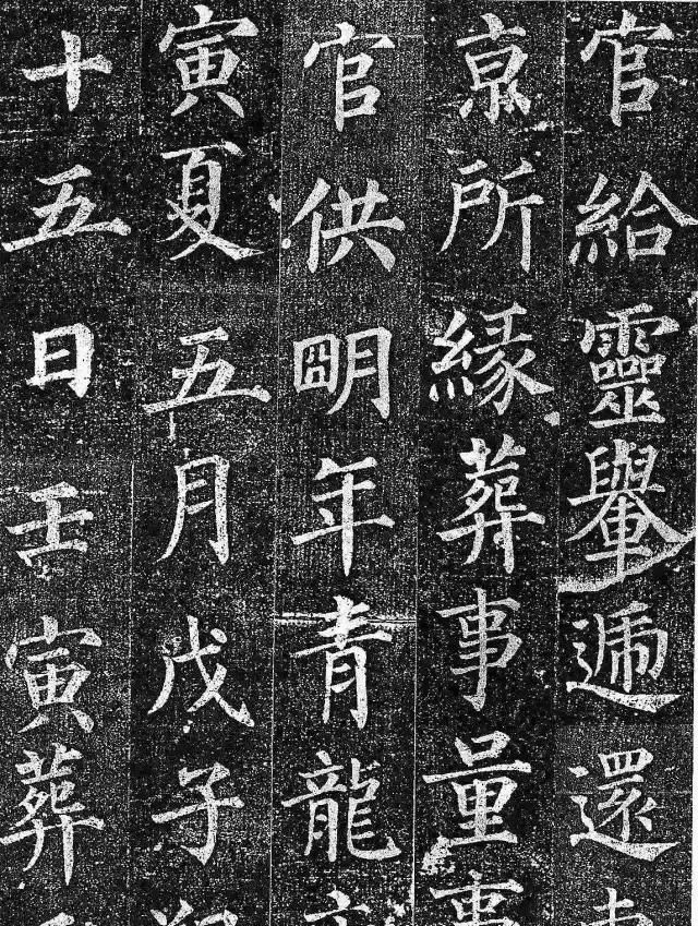 颜真卿最早的楷书作品,不是很常见