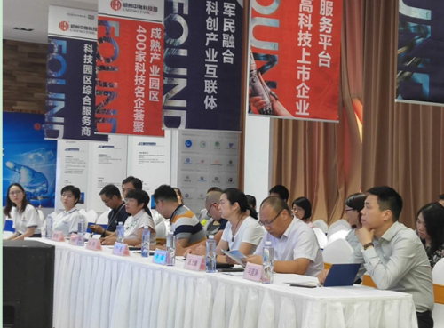 举办科技型中小企业备案及研发费用补贴政策宣