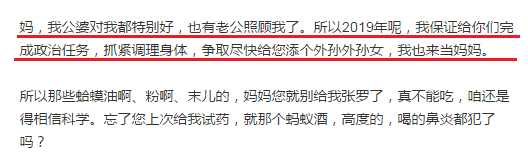 马丽疑似怀孕,悄悄点赞怀孕微博被发现,曾说过要在2019当妈妈