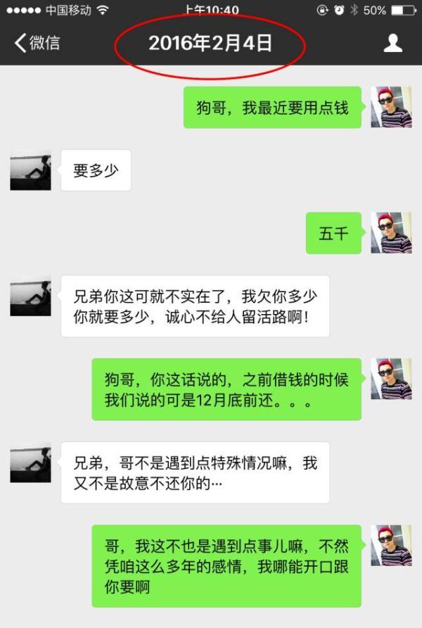男子微信聊天记录遭曝光……太现实了