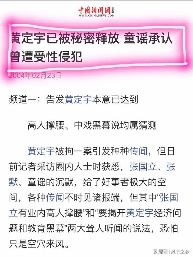 同为“小章子怡”，童谣的命比张静初硬多了