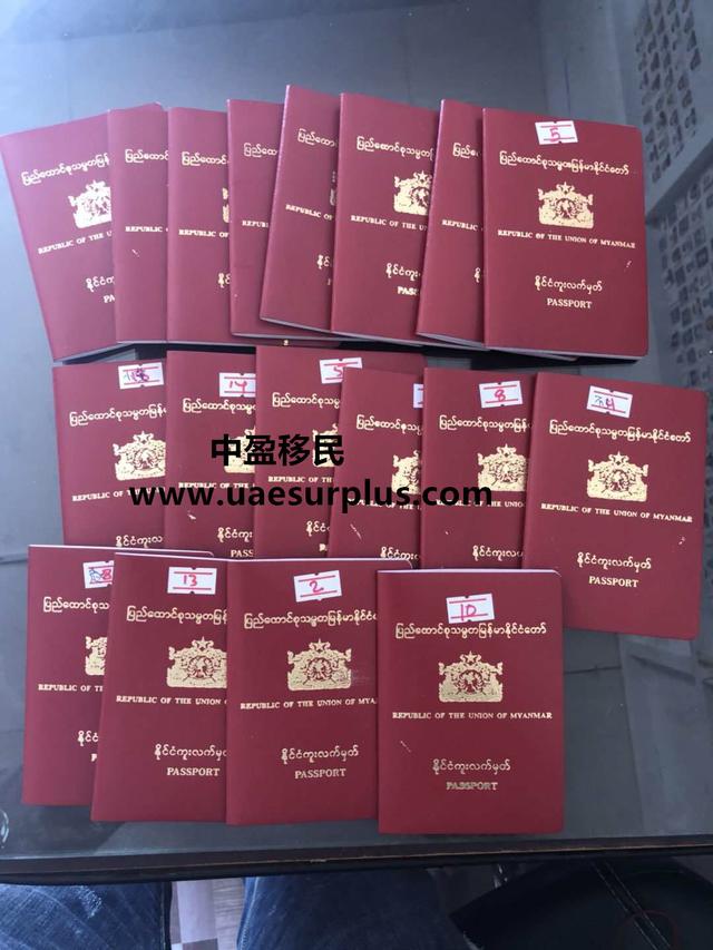 想改变身份吗？缅甸护照！缅甸身份证！拿缅甸护照还有这些好处