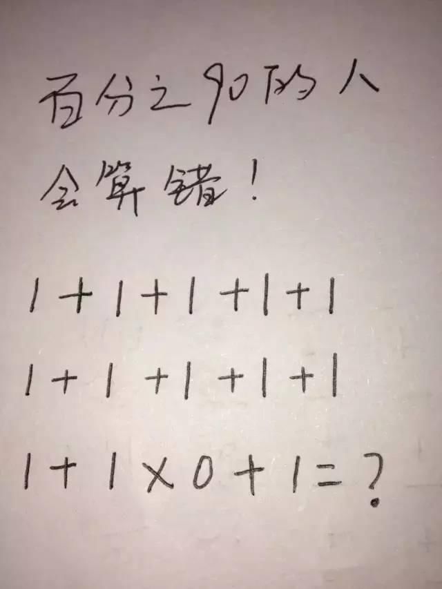 今天我们就来看看五道脑筋急转弯题目,小学生不会做,高中生不猜,大学