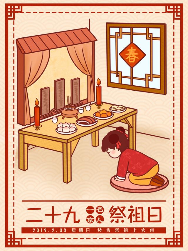 大年三十不是每年都有有时候会在正月二十九你经历过吗
