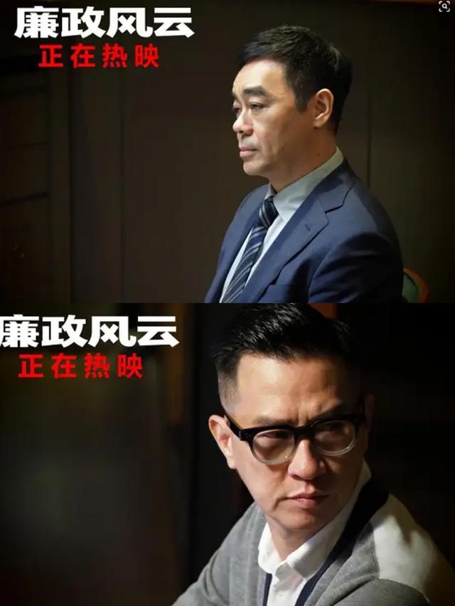 廉政风云豆瓣