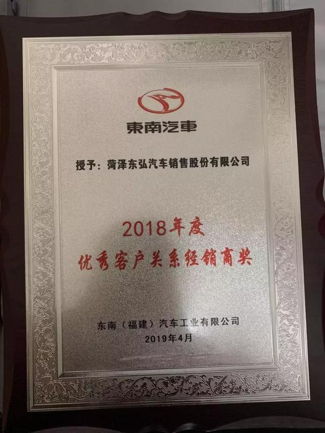 载誉而归丨康正汽车集团受邀参加东南汽车经销商商务年会